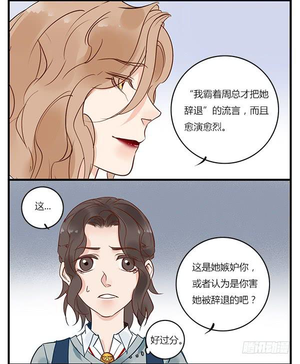 《有神鱼中来》让我们好好谈谈 第10页