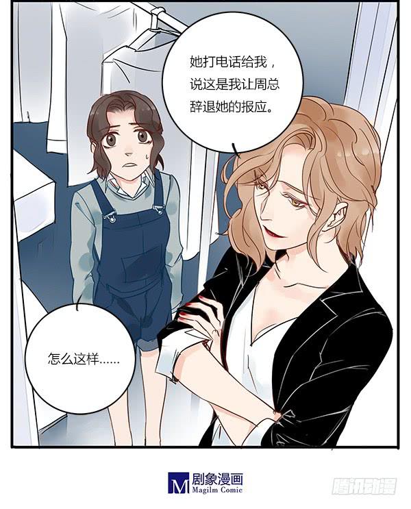 《有神鱼中来》让我们好好谈谈 第11页
