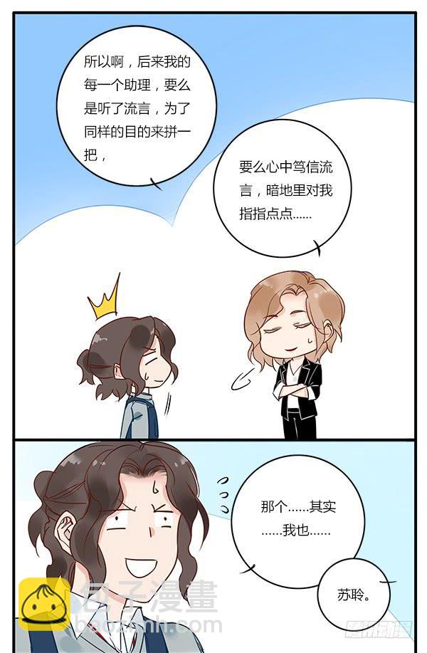 《有神鱼中来》让我们好好谈谈 第12页