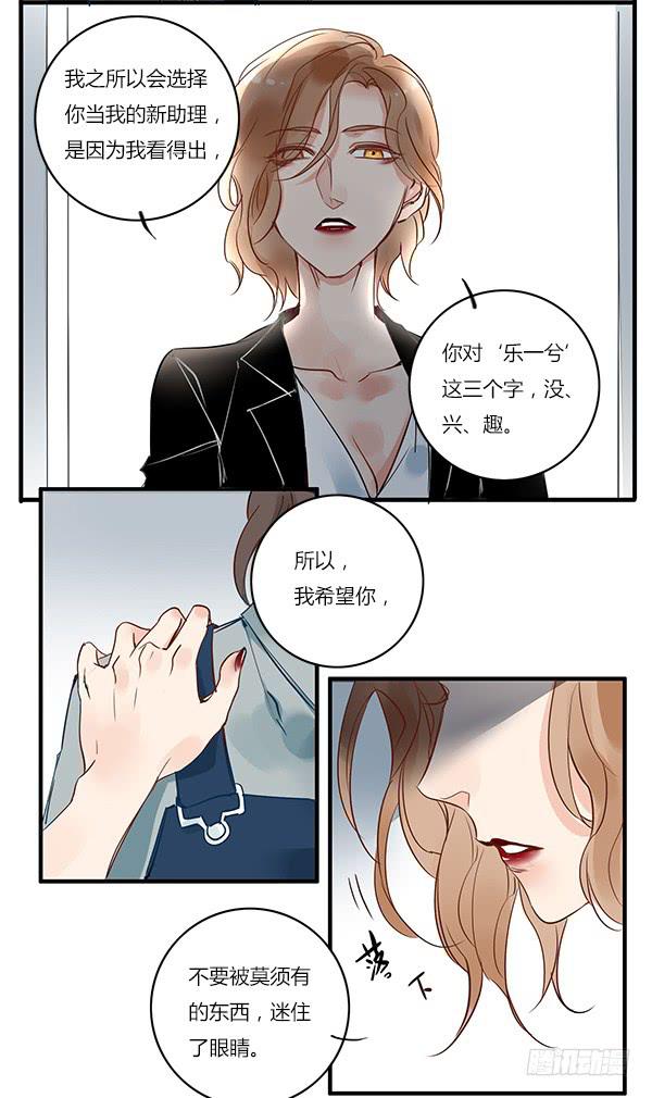 《有神鱼中来》让我们好好谈谈 第13页