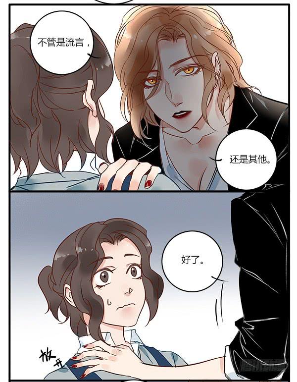 《有神鱼中来》让我们好好谈谈 第14页
