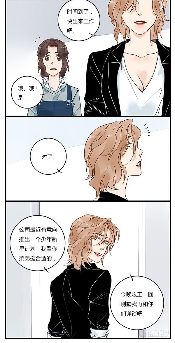 《有神鱼中来》让我们好好谈谈 第15页