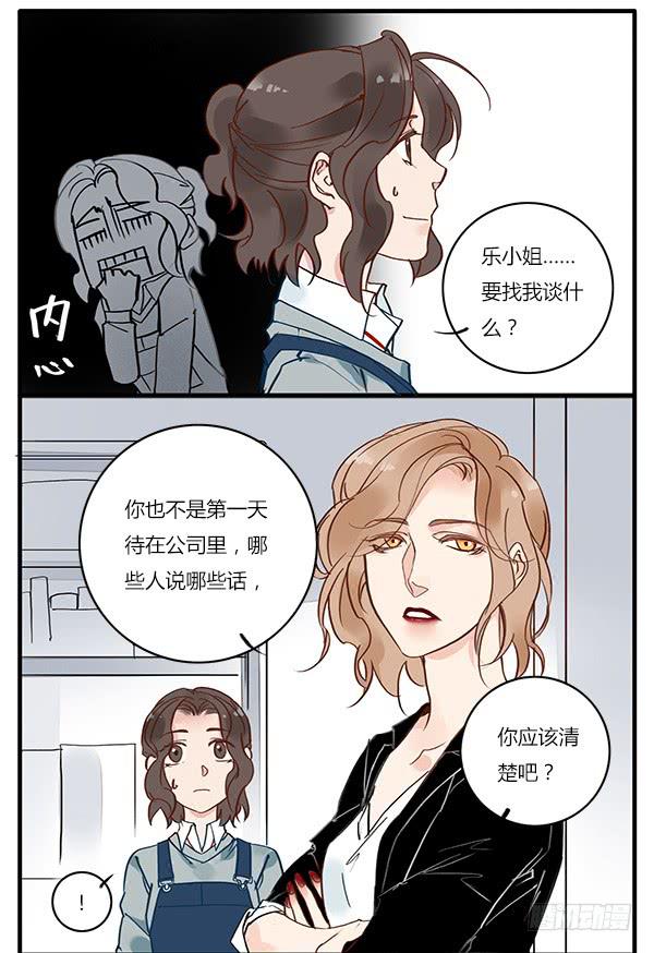 《有神鱼中来》让我们好好谈谈 第4页