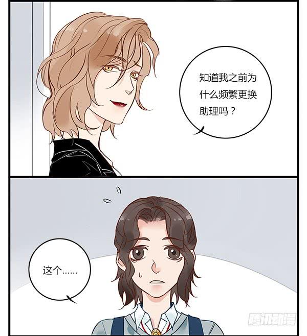 《有神鱼中来》让我们好好谈谈 第5页