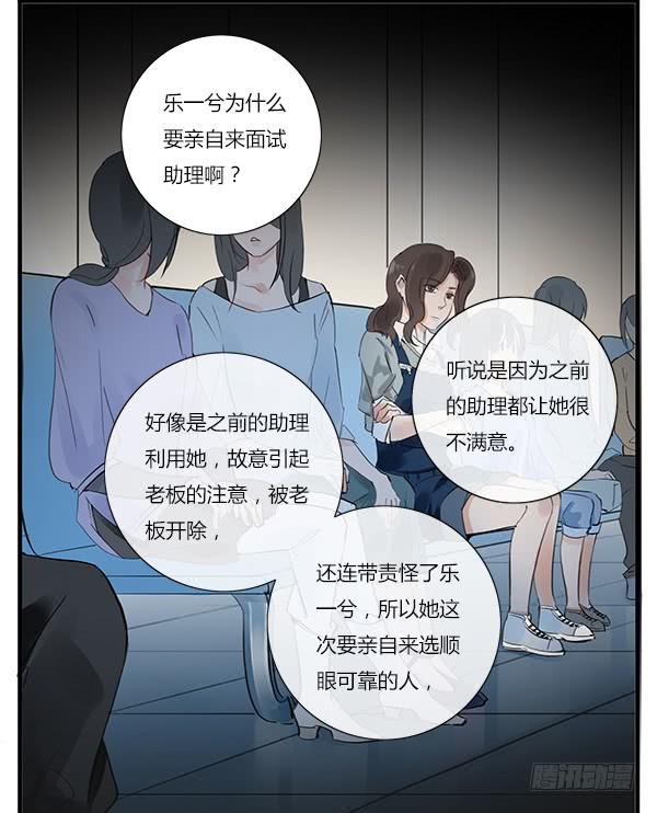 《有神鱼中来》让我们好好谈谈 第6页