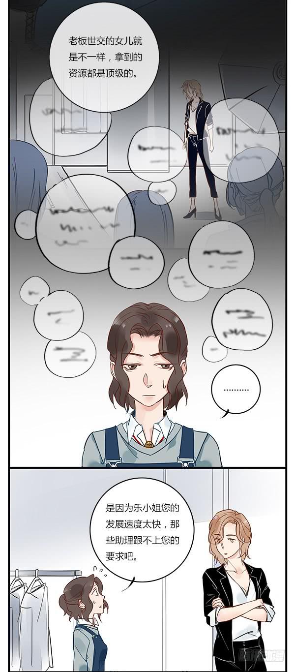 《有神鱼中来》让我们好好谈谈 第7页