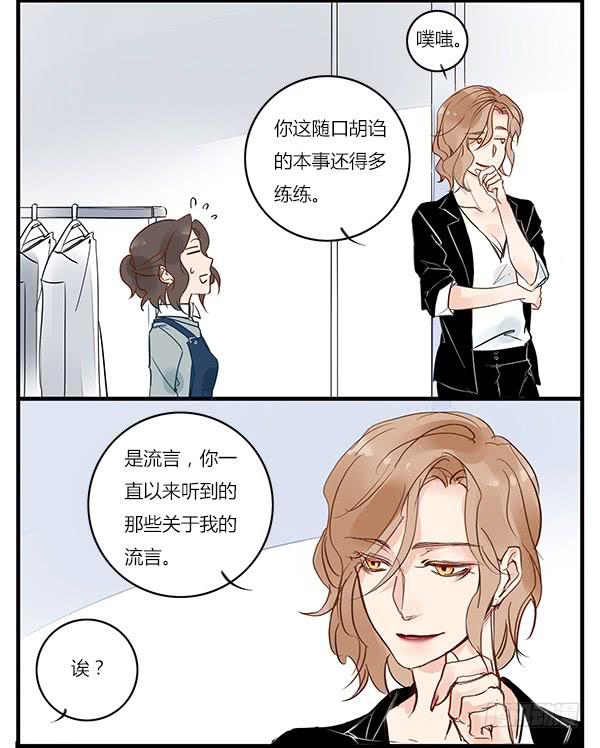 《有神鱼中来》让我们好好谈谈 第8页