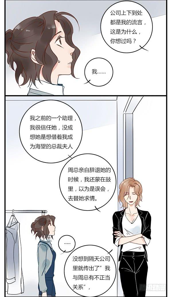 《有神鱼中来》让我们好好谈谈 第9页