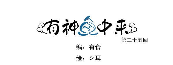 《有神鱼中来》我变朵花花给你？ 第1页