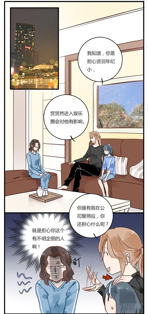 《有神鱼中来》我变朵花花给你？ 第2页