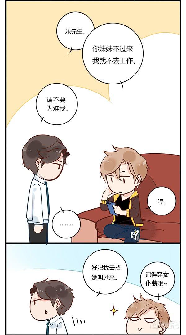 《有神鱼中来》性转小番外 第3页