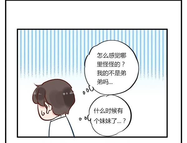 《有神鱼中来》性转小番外 第4页