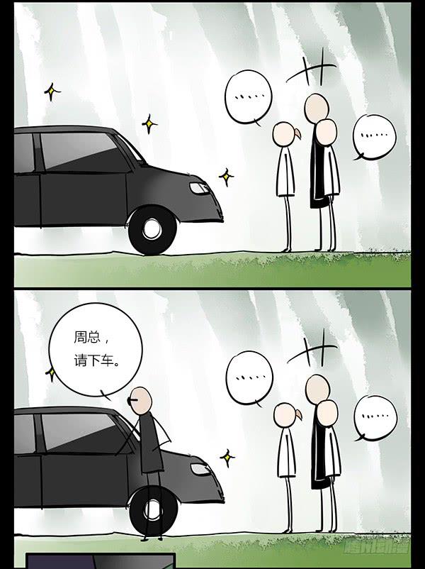 《有神鱼中来》双重身份 第11页