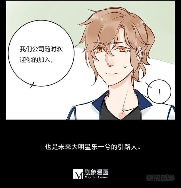 《有神鱼中来》双重身份 第13页
