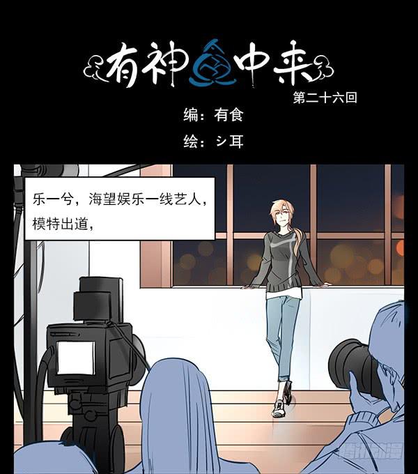 《有神鱼中来》双重身份 第2页