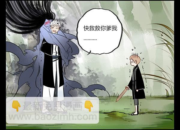 《有神鱼中来》双重身份 第4页