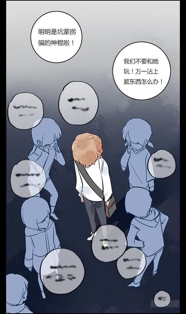 《有神鱼中来》双重身份 第6页