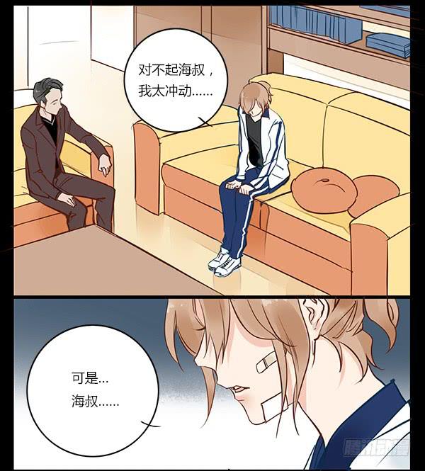 《有神鱼中来》上位 第10页