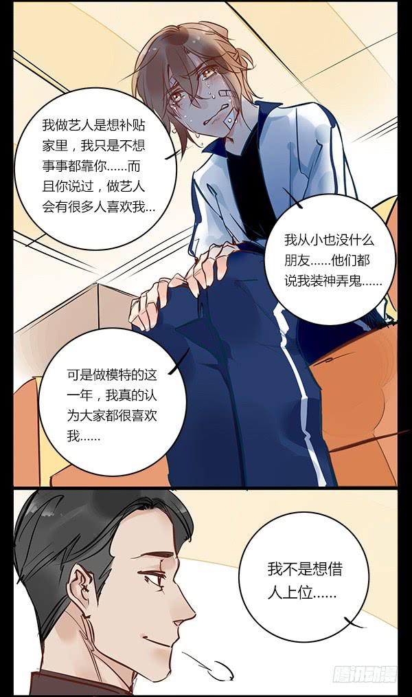 《有神鱼中来》上位 第11页