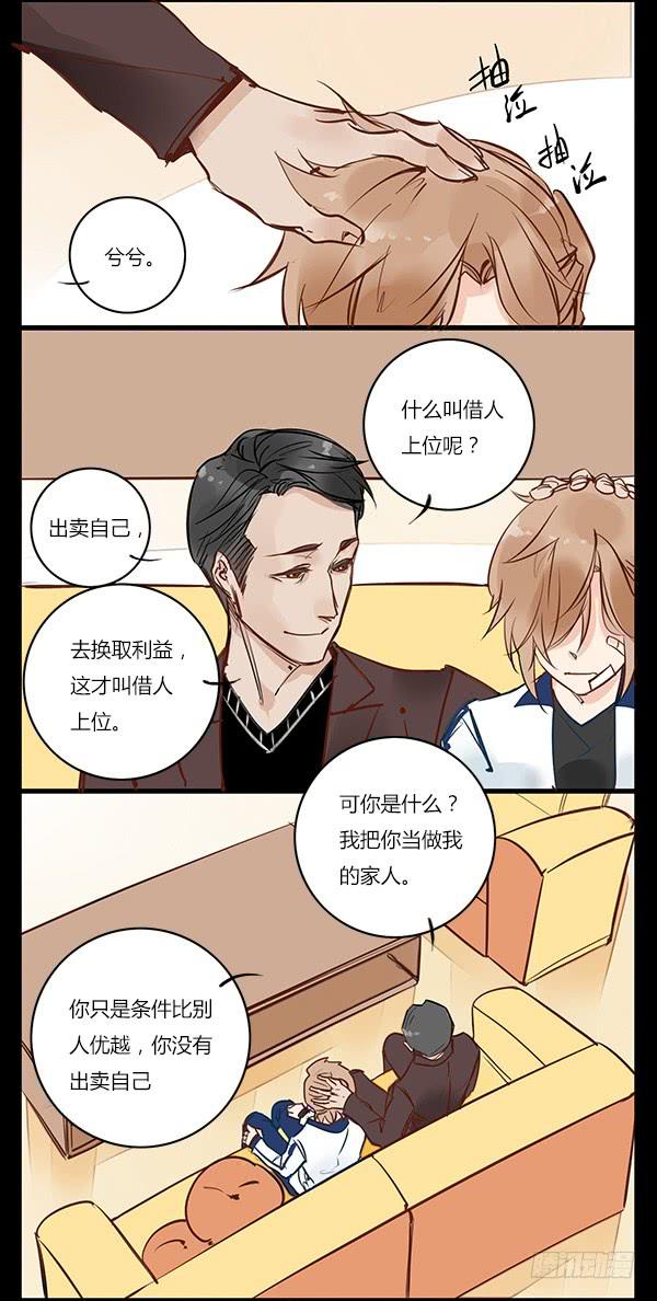 《有神鱼中来》上位 第12页