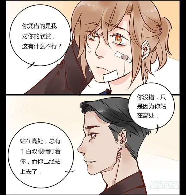 《有神鱼中来》上位 第13页