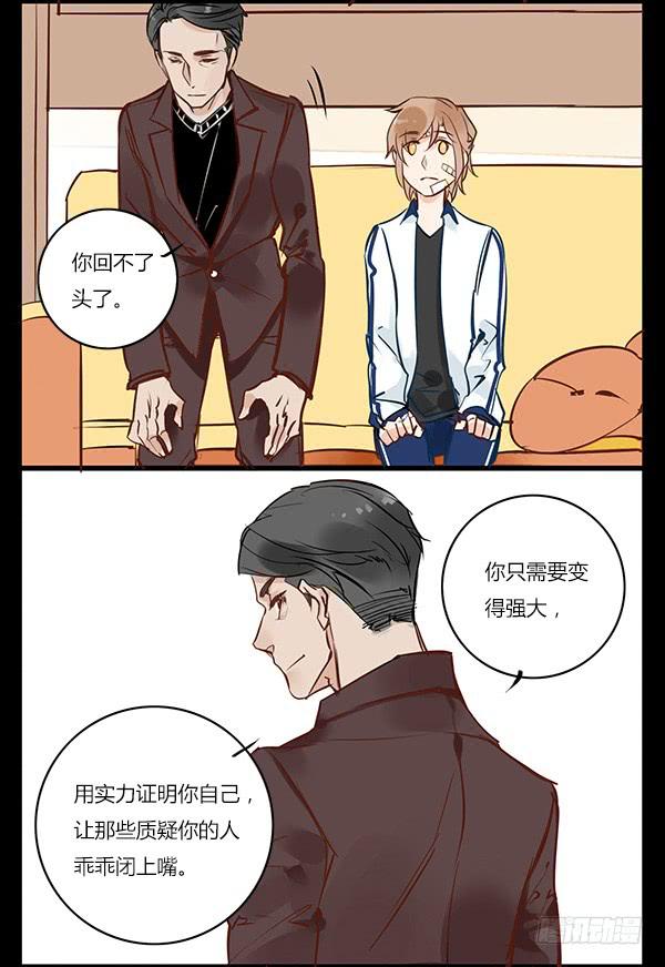 《有神鱼中来》上位 第14页