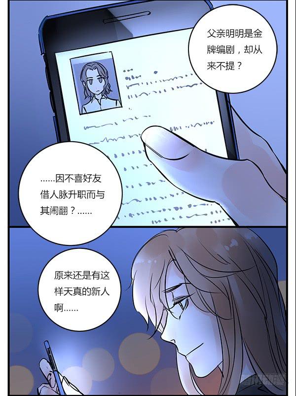 《有神鱼中来》上位 第17页
