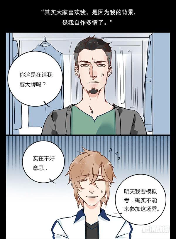《有神鱼中来》上位 第5页