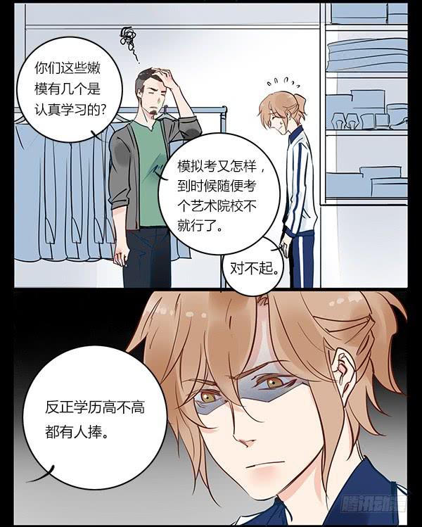 《有神鱼中来》上位 第6页