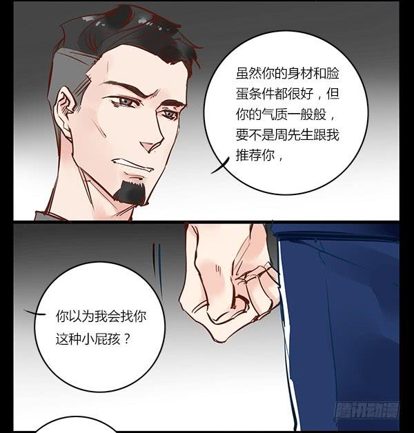 《有神鱼中来》上位 第7页