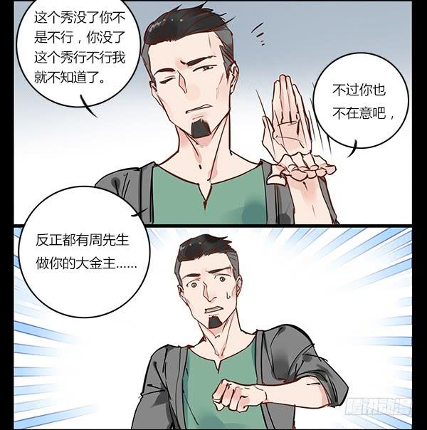 《有神鱼中来》上位 第8页