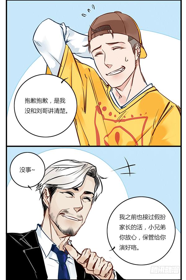 《有神鱼中来》这么帅的乞丐大叔给我来一打！ 第10页