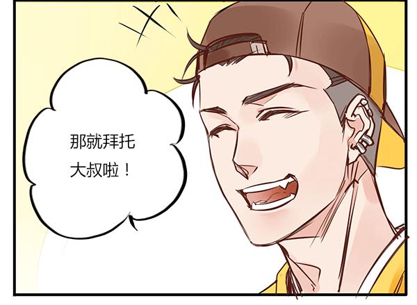 《有神鱼中来》这么帅的乞丐大叔给我来一打！ 第11页