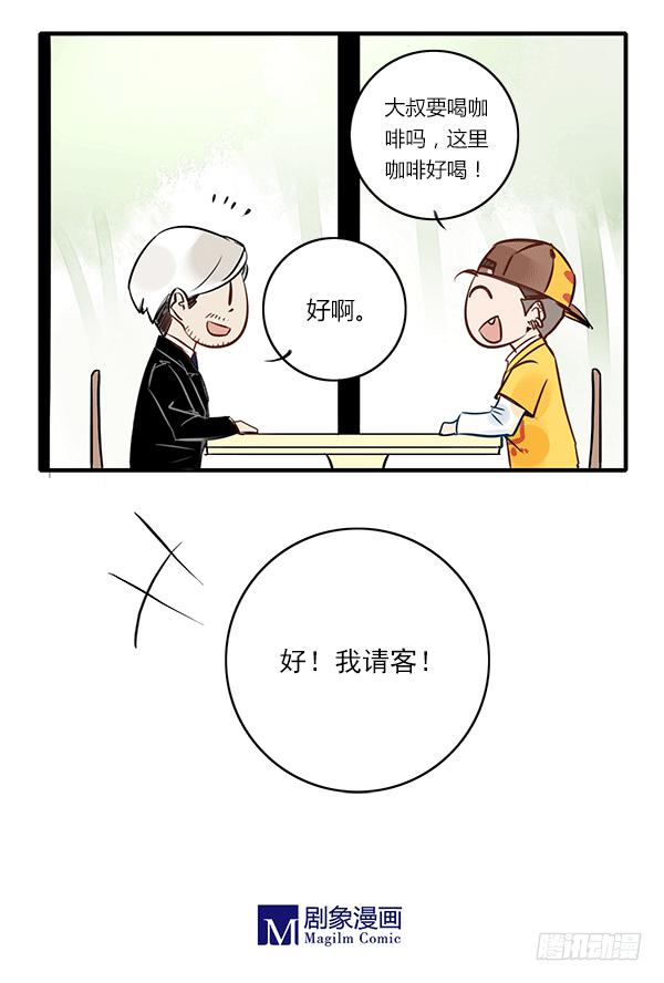 《有神鱼中来》这么帅的乞丐大叔给我来一打！ 第12页