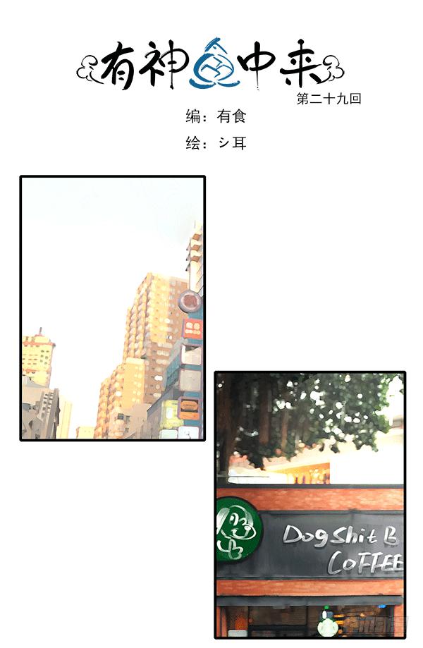 《有神鱼中来》这么帅的乞丐大叔给我来一打！ 第1页