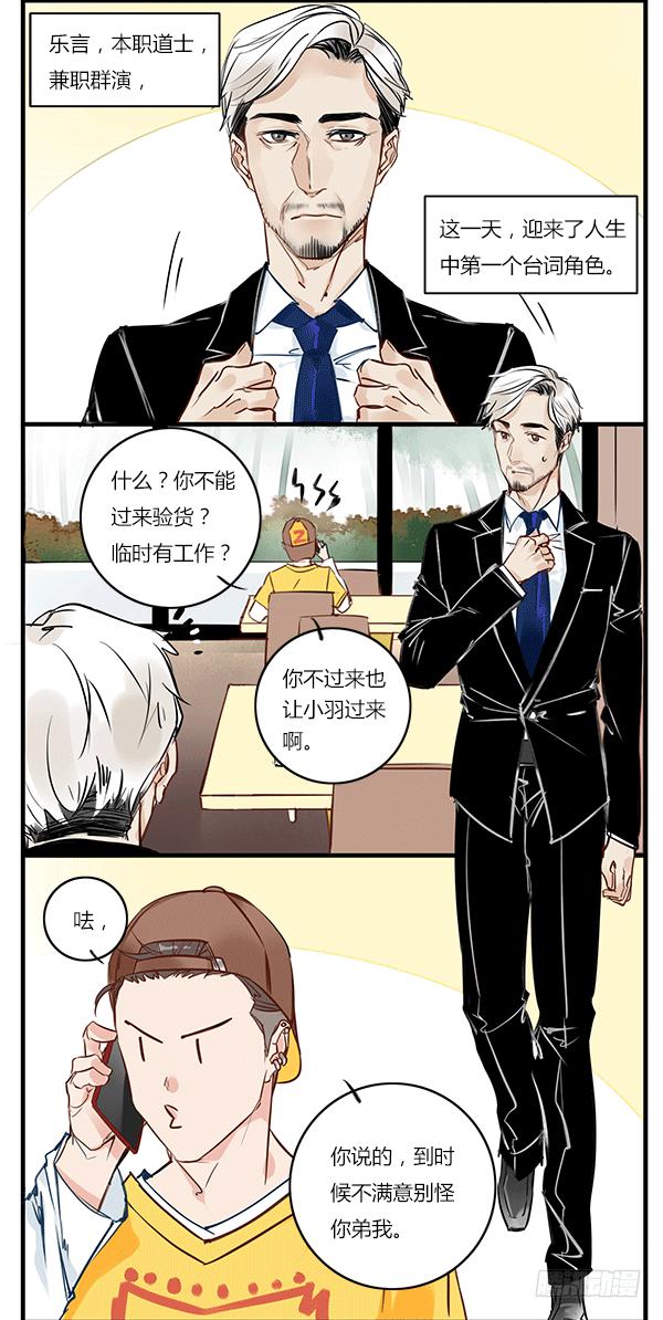 《有神鱼中来》这么帅的乞丐大叔给我来一打！ 第3页