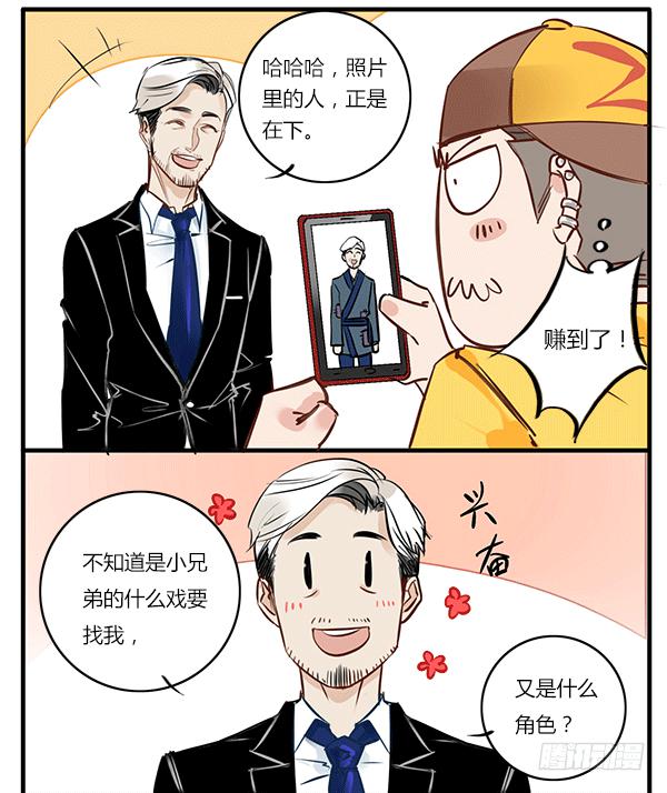 《有神鱼中来》这么帅的乞丐大叔给我来一打！ 第6页