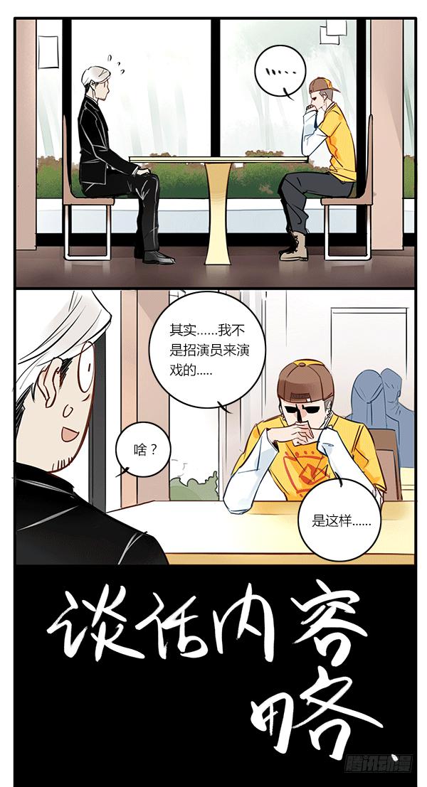 《有神鱼中来》这么帅的乞丐大叔给我来一打！ 第8页