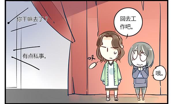 《有神鱼中来》你找我就是为了帮你骗人？！ 第7页