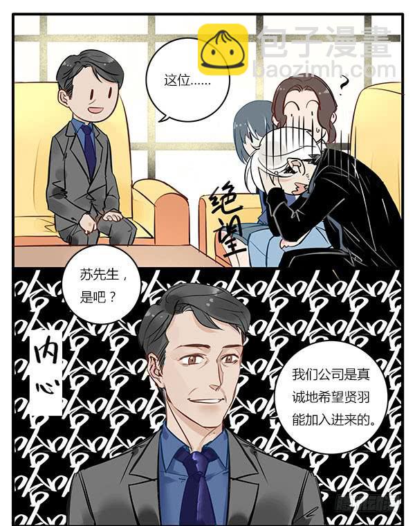 《有神鱼中来》老爸又搞了什么幺蛾子？ 第15页