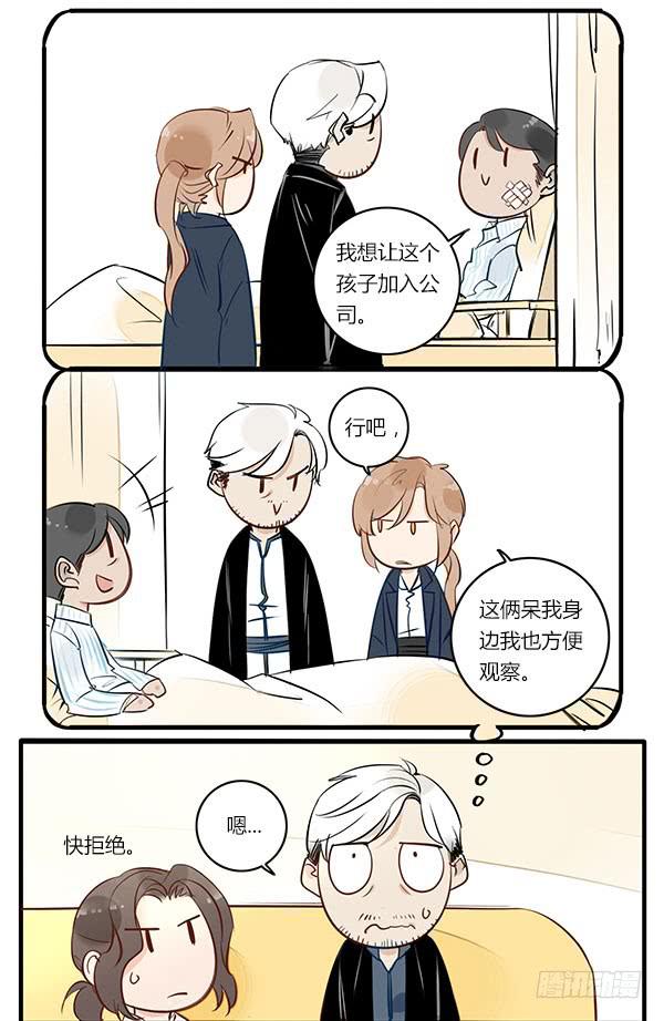 《有神鱼中来》老爸又搞了什么幺蛾子？ 第17页