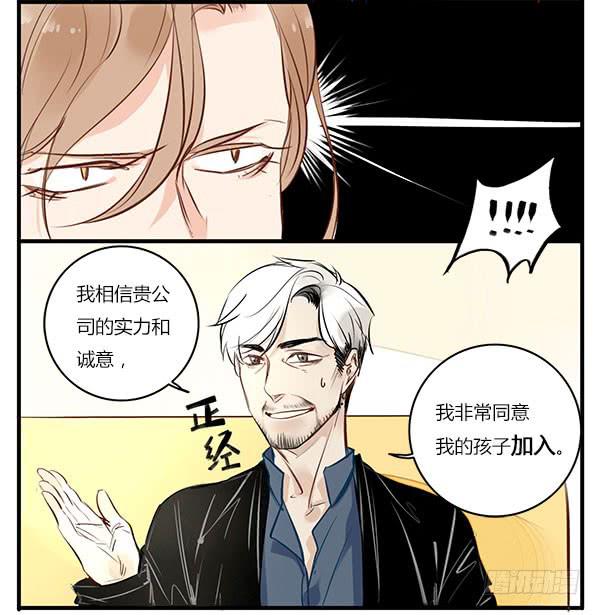 《有神鱼中来》老爸又搞了什么幺蛾子？ 第18页