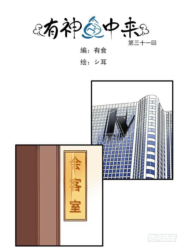 《有神鱼中来》老爸又搞了什么幺蛾子？ 第1页