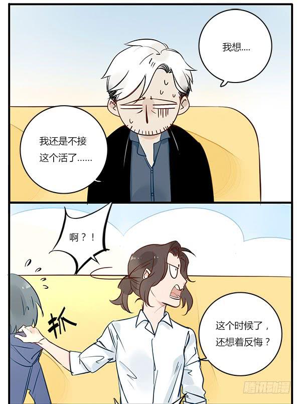 《有神鱼中来》老爸又搞了什么幺蛾子？ 第2页