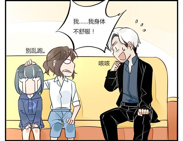 《有神鱼中来》老爸又搞了什么幺蛾子？ 第3页