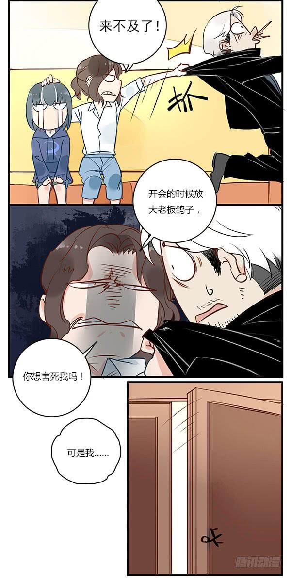 《有神鱼中来》老爸又搞了什么幺蛾子？ 第5页