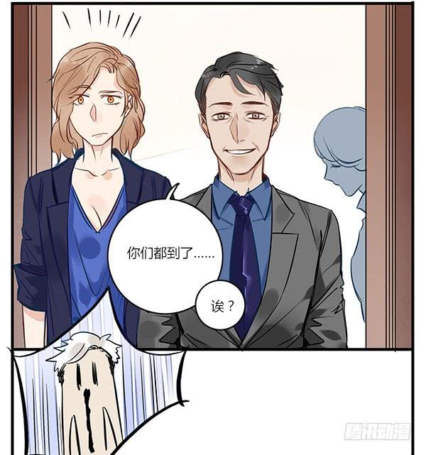《有神鱼中来》老爸又搞了什么幺蛾子？ 第6页