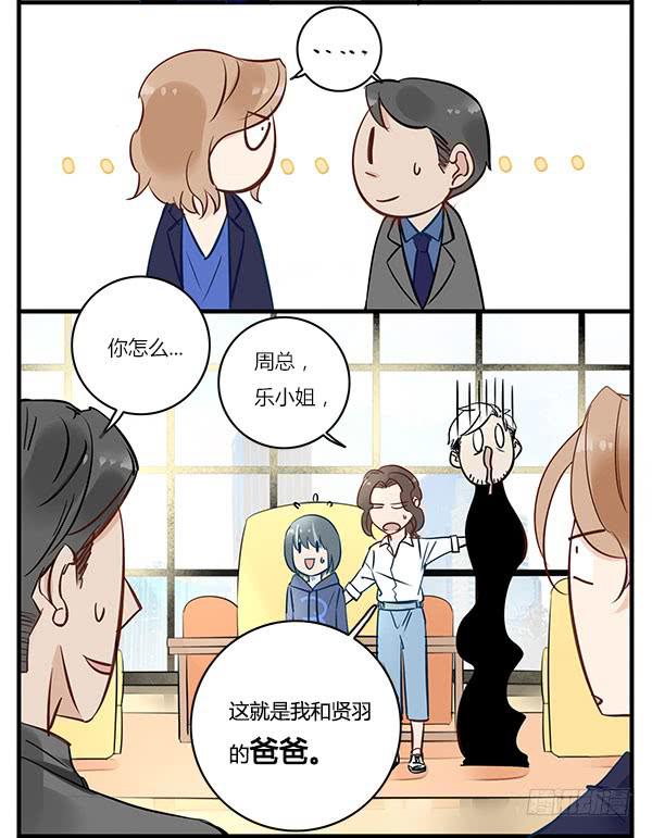 《有神鱼中来》老爸又搞了什么幺蛾子？ 第8页