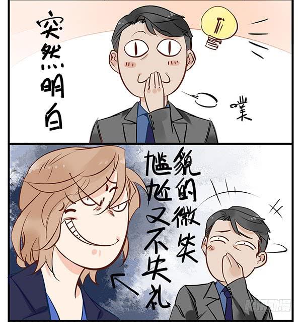 《有神鱼中来》老爸又搞了什么幺蛾子？ 第9页