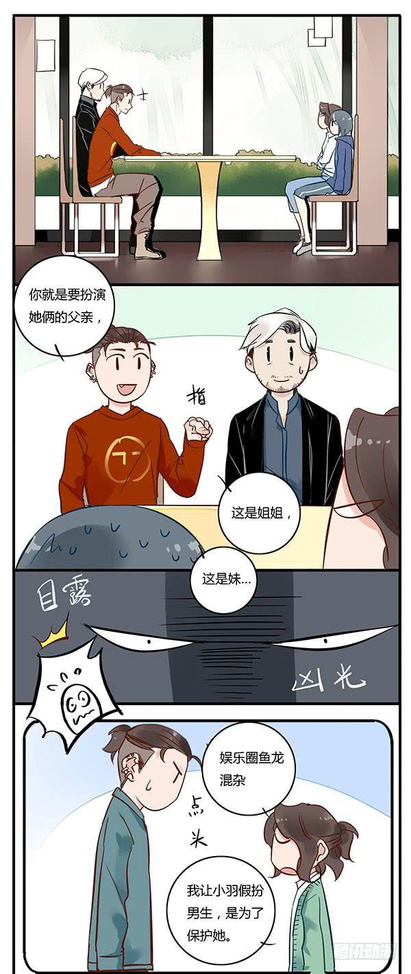《有神鱼中来》怕谁来谁！ 第10页